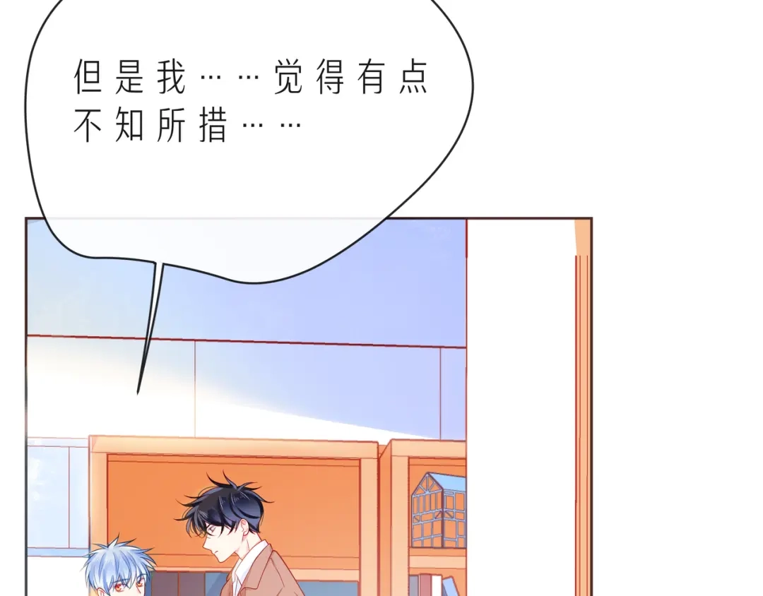 《触碰的旋律》第53话 终将败给你 第27页