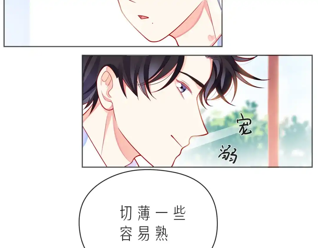 《触碰的旋律》第53话 终将败给你 第87页