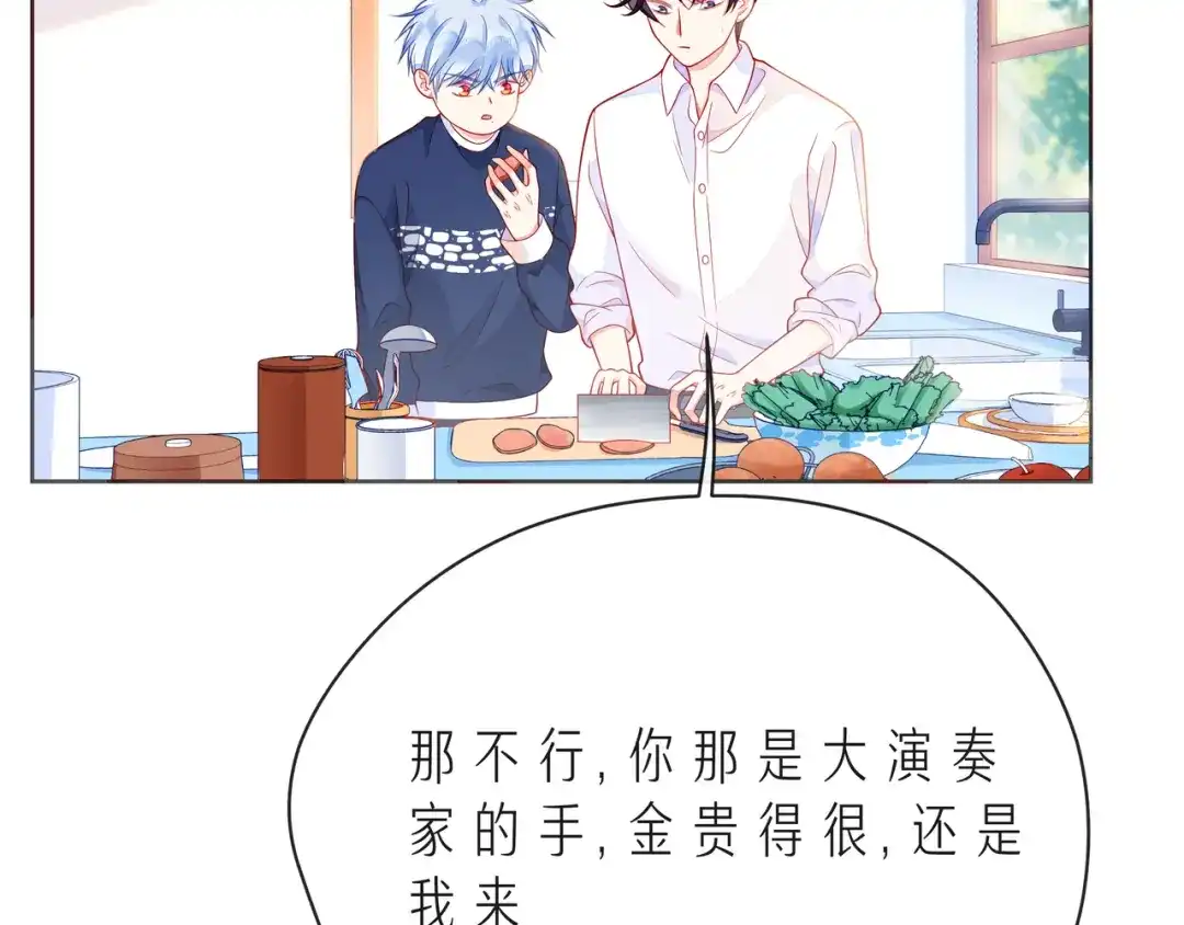 《触碰的旋律》第53话 终将败给你 第85页