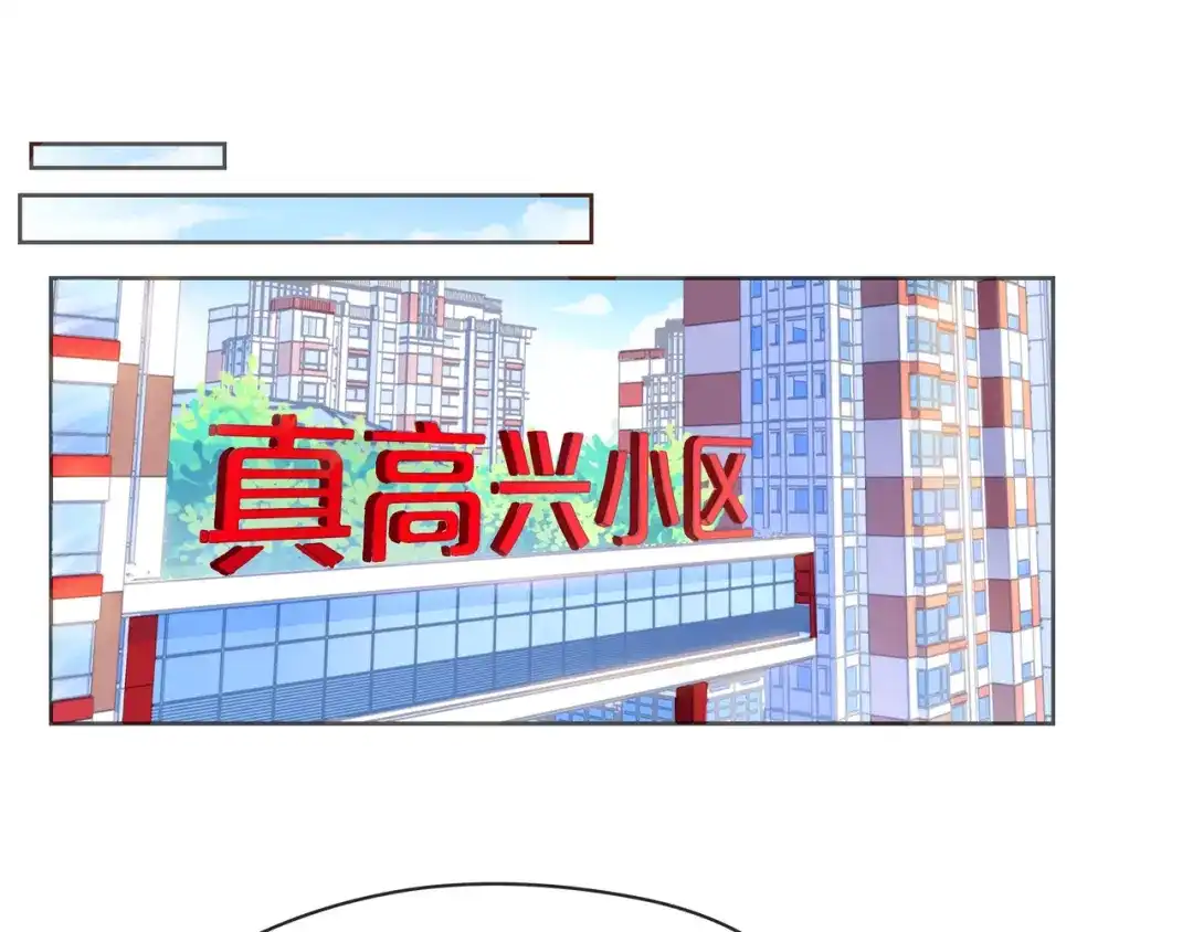 《触碰的旋律》第53话 终将败给你 第4页