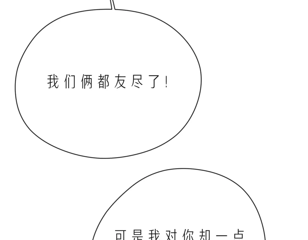 《触碰的旋律》第53话 终将败给你 第52页