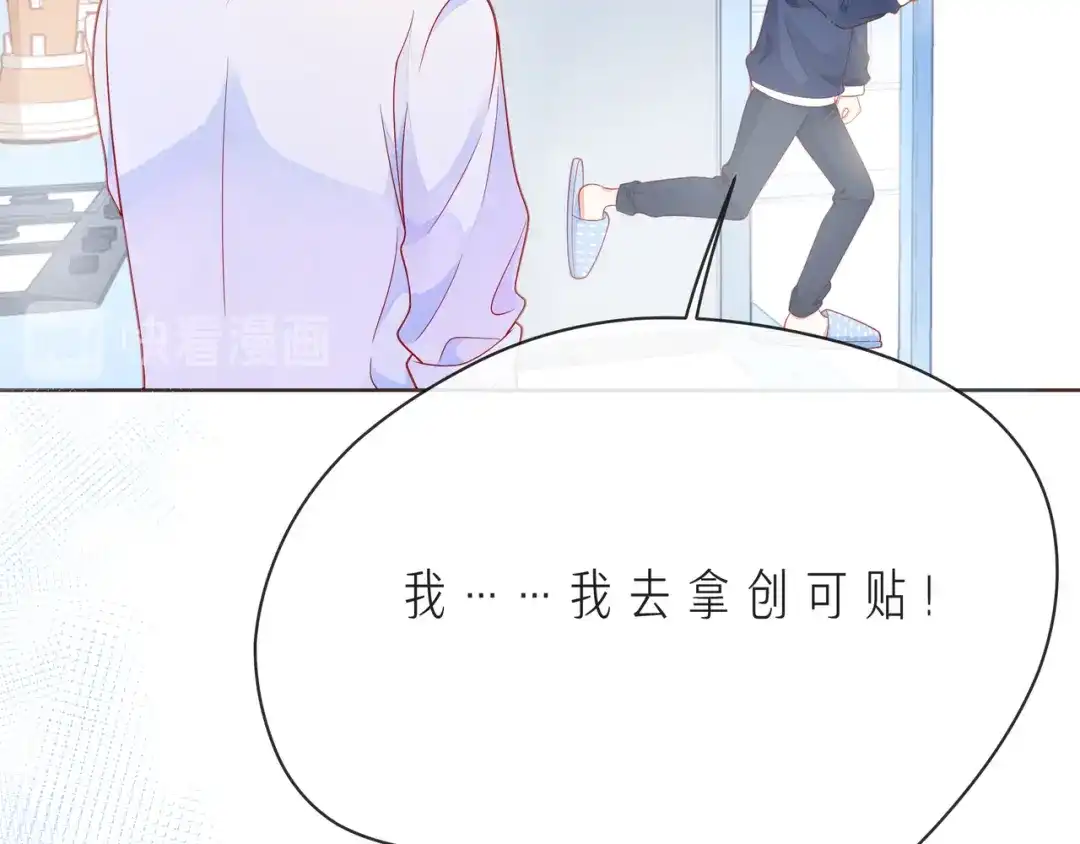 《触碰的旋律》第53话 终将败给你 第113页
