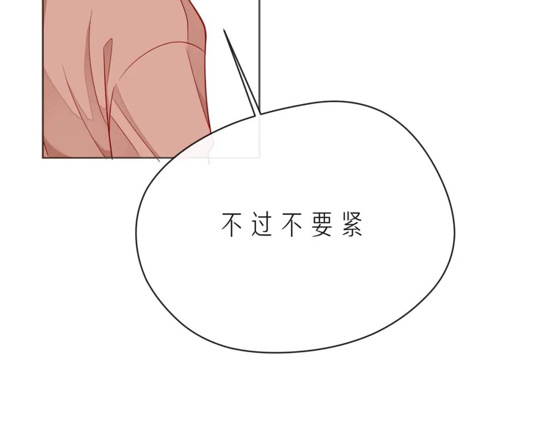 《触碰的旋律》第53话 终将败给你 第43页