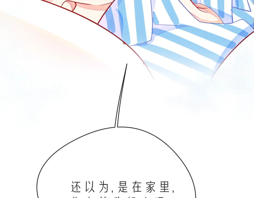 《触碰的旋律》第53话 终将败给你 第149页
