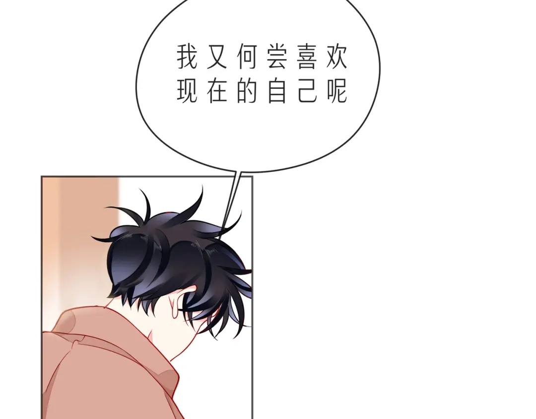 《触碰的旋律》第53话 终将败给你 第42页