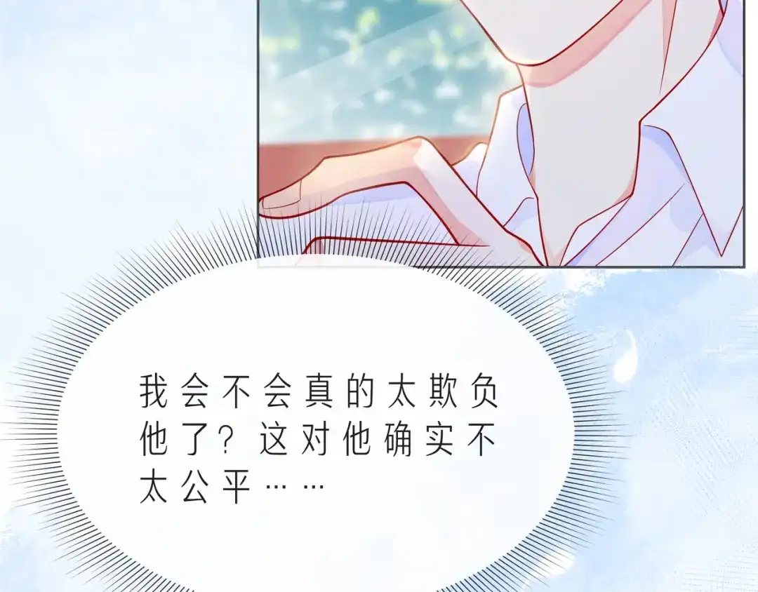 《触碰的旋律》第53话 终将败给你 第115页