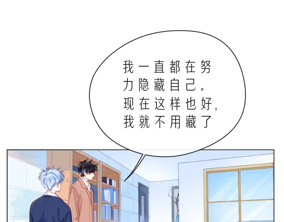 《触碰的旋律》第53话 终将败给你 第40页
