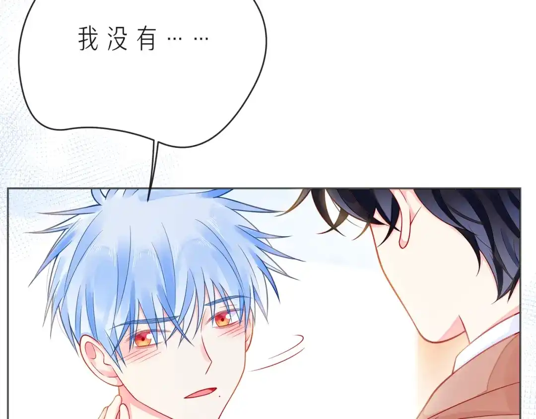 《触碰的旋律》第53话 终将败给你 第25页
