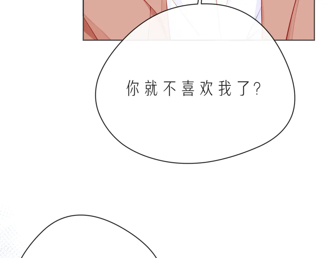 《触碰的旋律》第53话 终将败给你 第24页