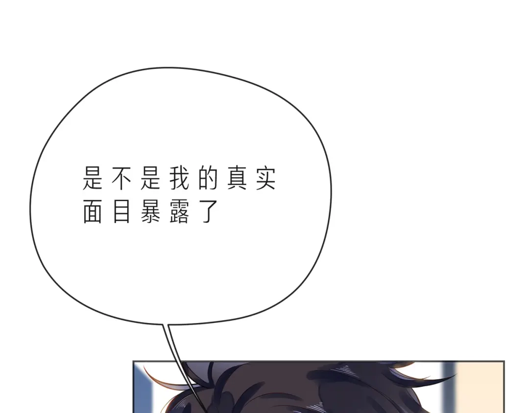《触碰的旋律》第53话 终将败给你 第22页