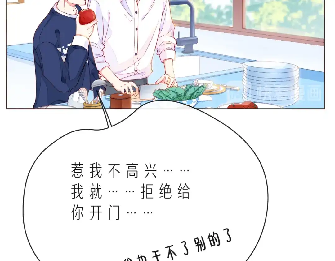 《触碰的旋律》第53话 终将败给你 第69页