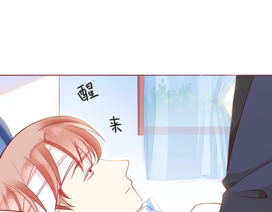 《触碰的旋律》第53话 终将败给你 第143页