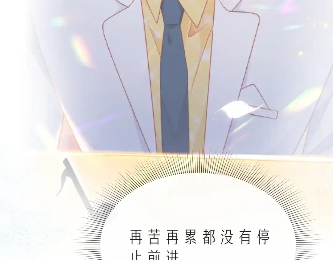 《触碰的旋律》第53话 终将败给你 第118页
