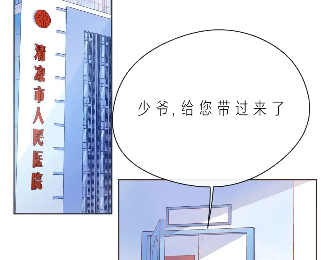 《触碰的旋律》第53话 终将败给你 第135页