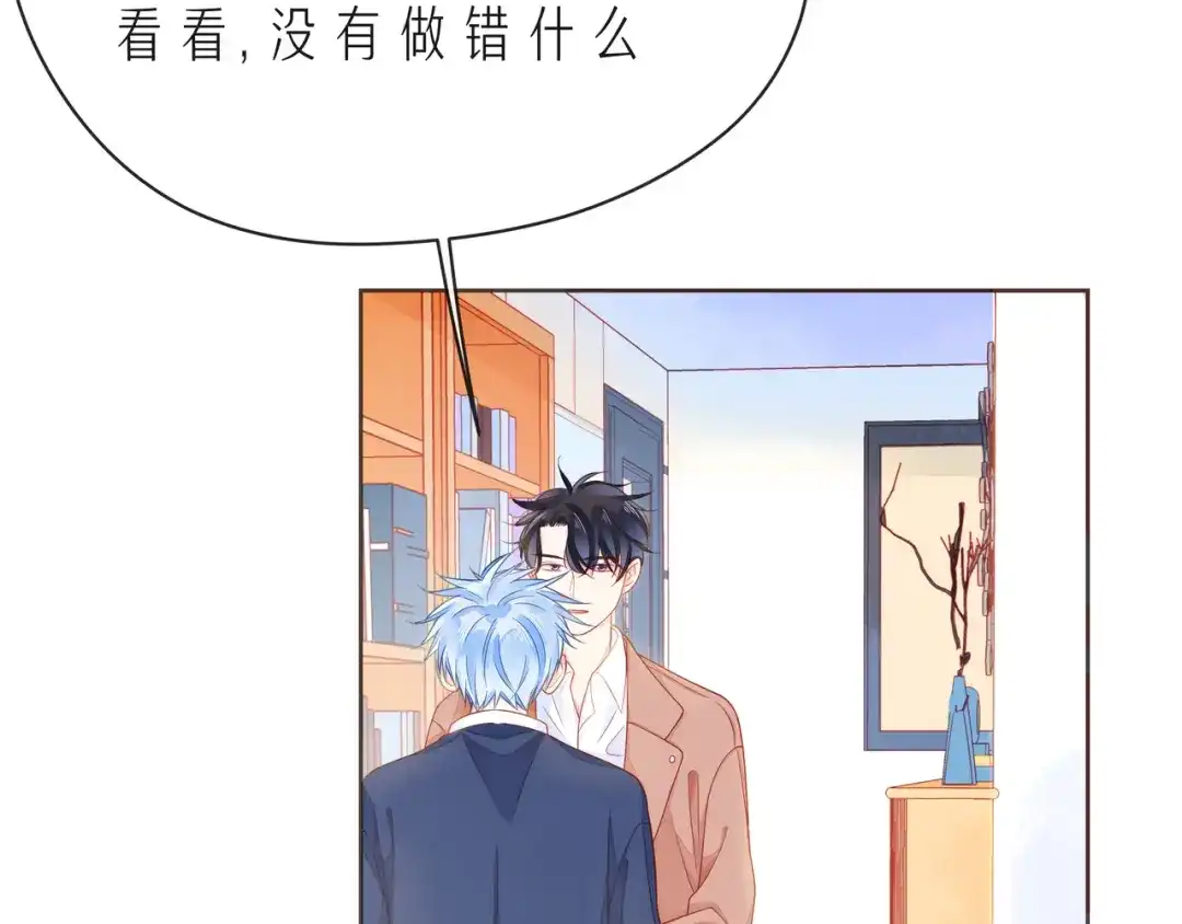 《触碰的旋律》第53话 终将败给你 第32页