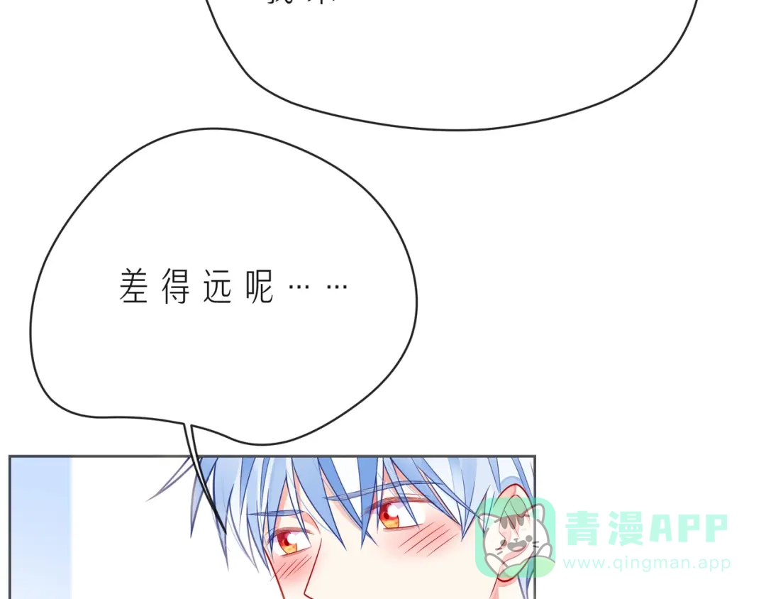 《触碰的旋律》第53话 终将败给你 第86页