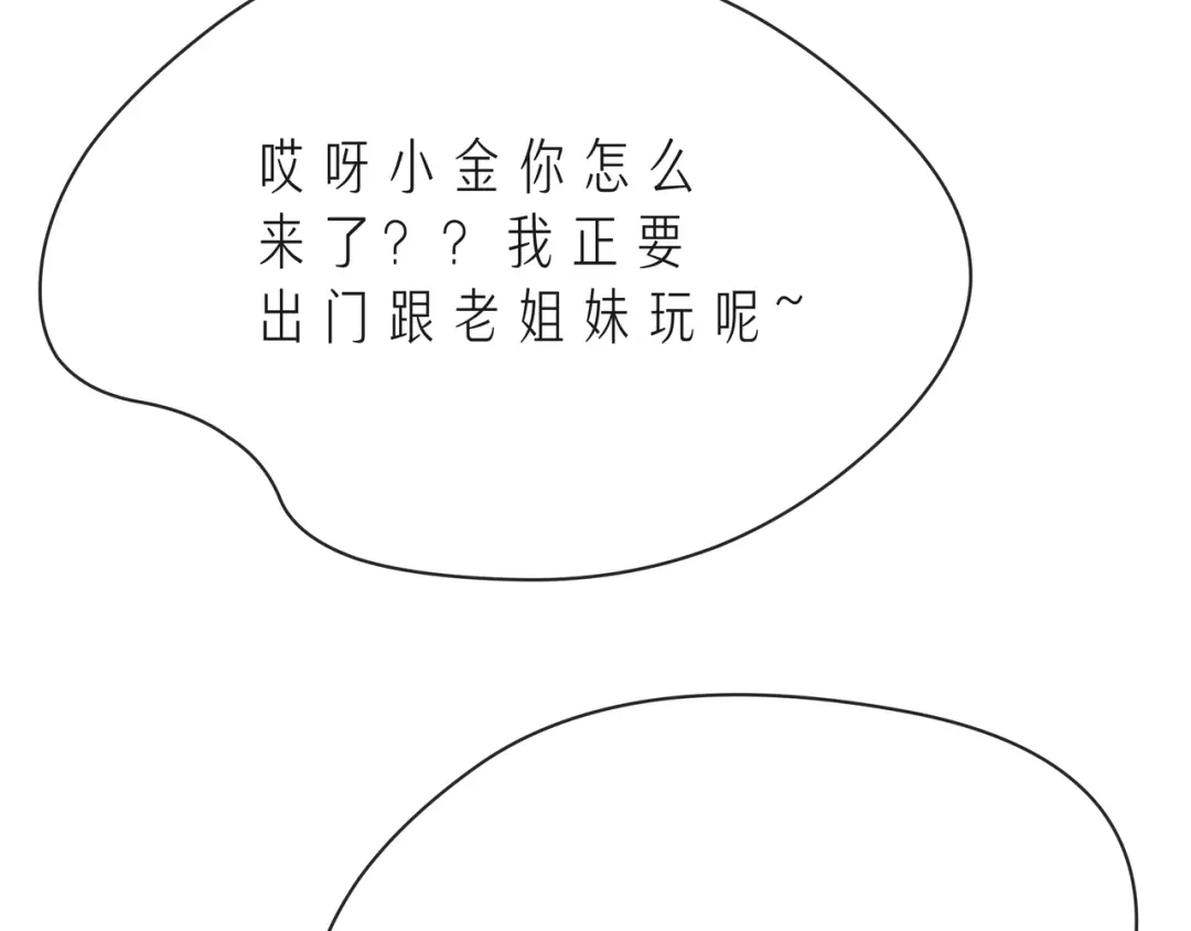 《触碰的旋律》第53话 终将败给你 第10页