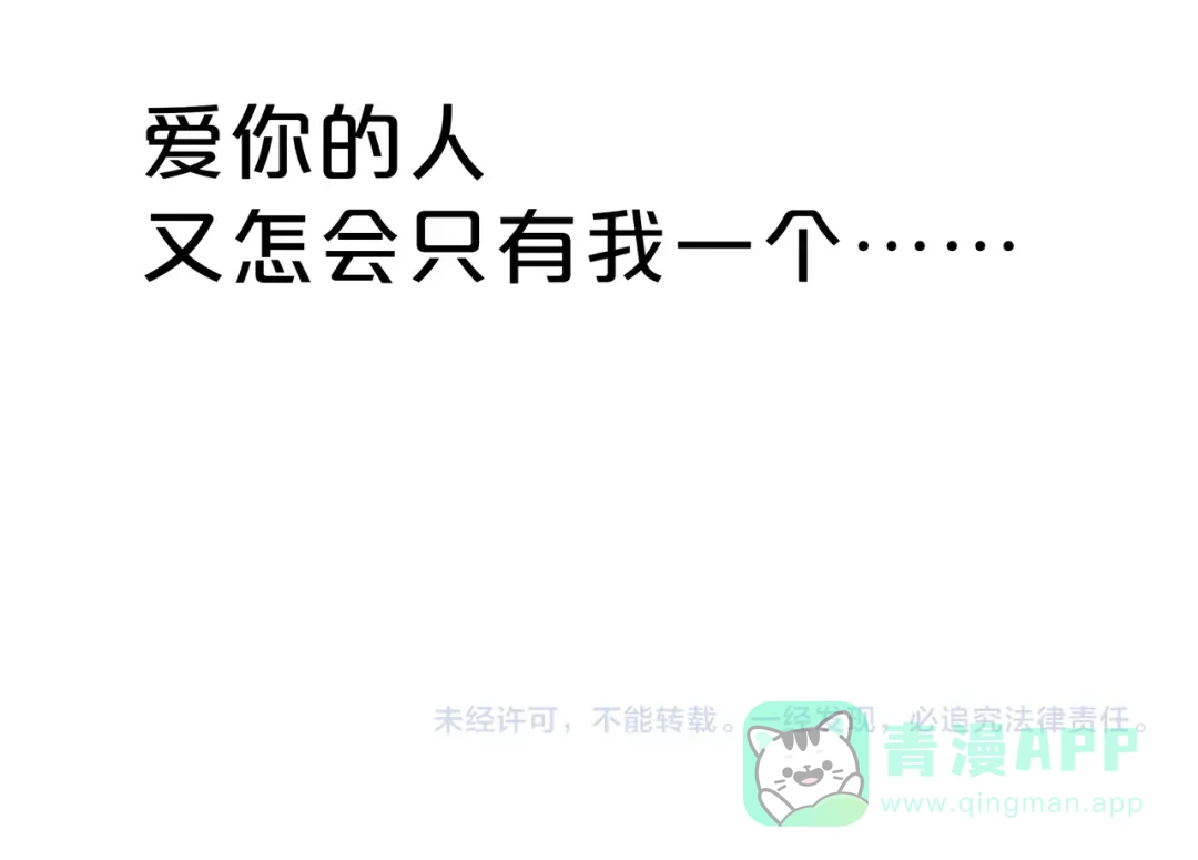 《触碰的旋律》第53话 终将败给你 第161页