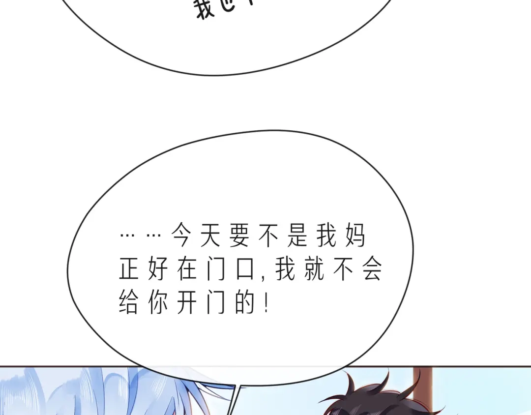 《触碰的旋律》第53话 终将败给你 第70页