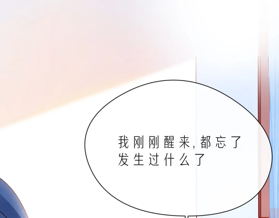 《触碰的旋律》第53话 终将败给你 第147页