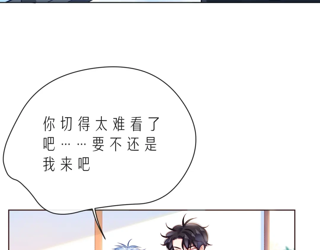 《触碰的旋律》第53话 终将败给你 第84页