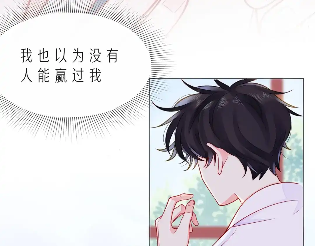 《触碰的旋律》第53话 终将败给你 第129页