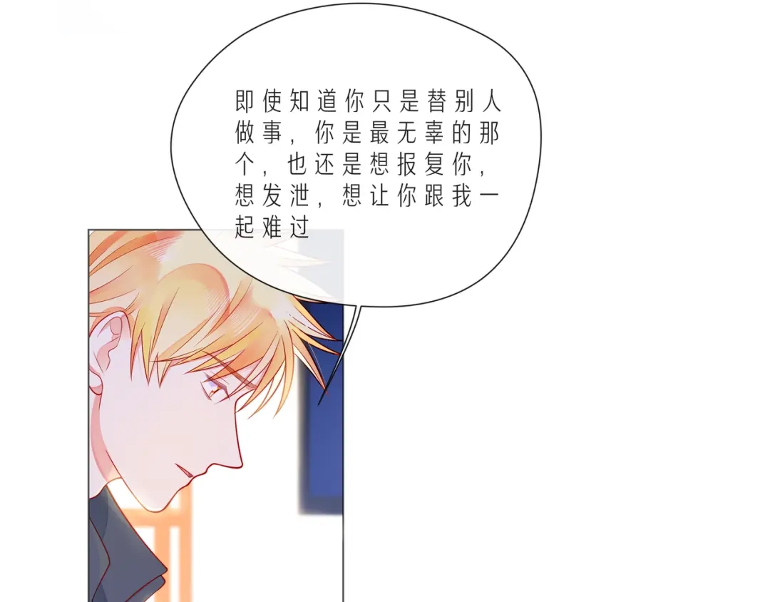 《触碰的旋律》第53话 终将败给你 第153页