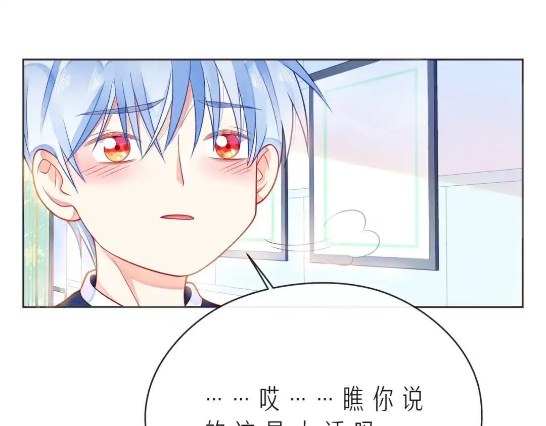 《触碰的旋律》第53话 终将败给你 第62页