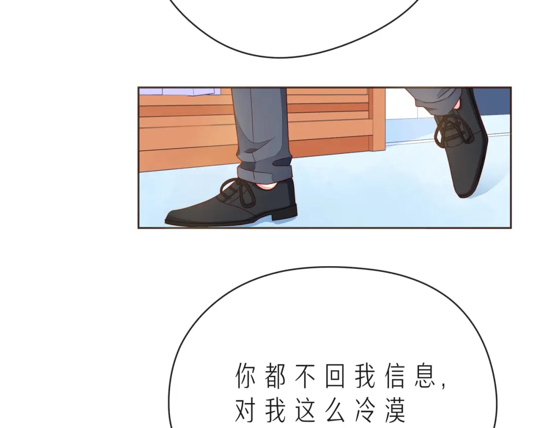 《触碰的旋律》第53话 终将败给你 第19页