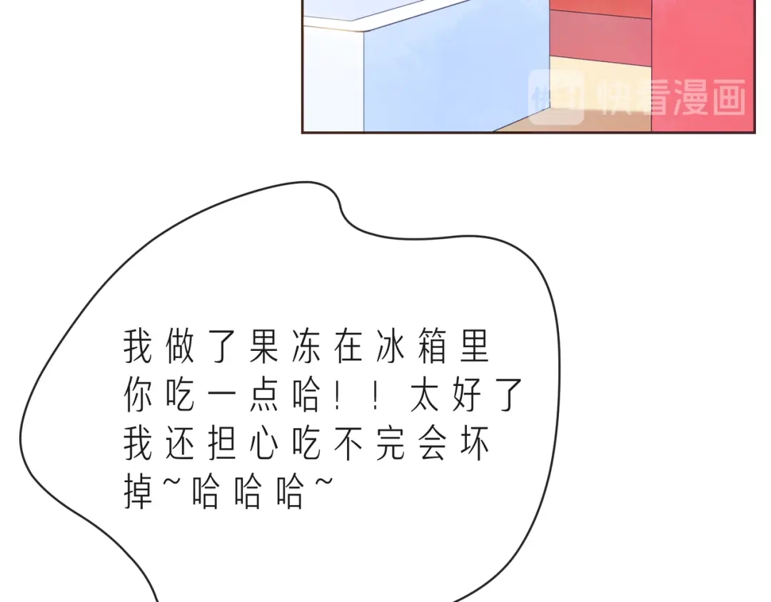 《触碰的旋律》第53话 终将败给你 第13页
