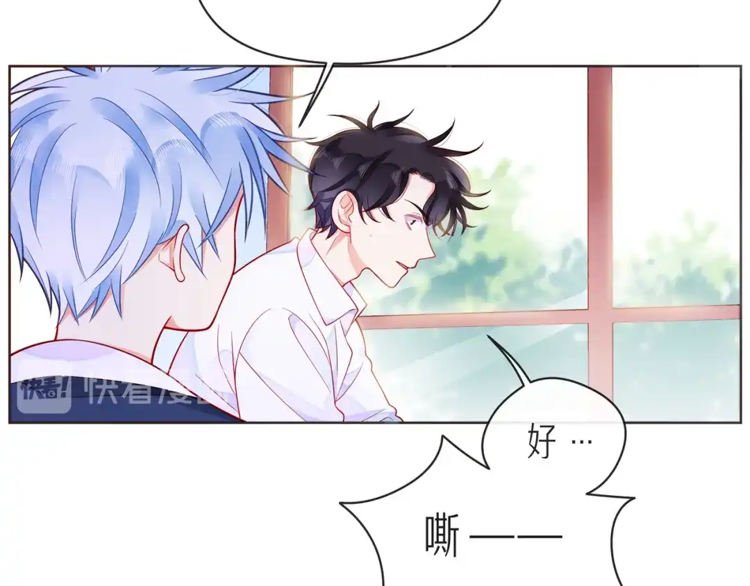 《触碰的旋律》第53话 终将败给你 第88页