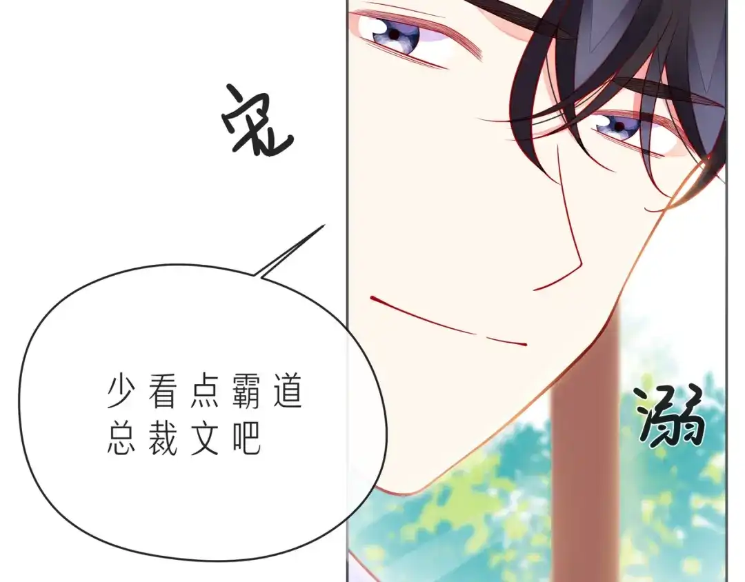 《触碰的旋律》第53话 终将败给你 第74页