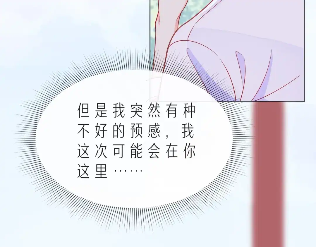 《触碰的旋律》第53话 终将败给你 第130页