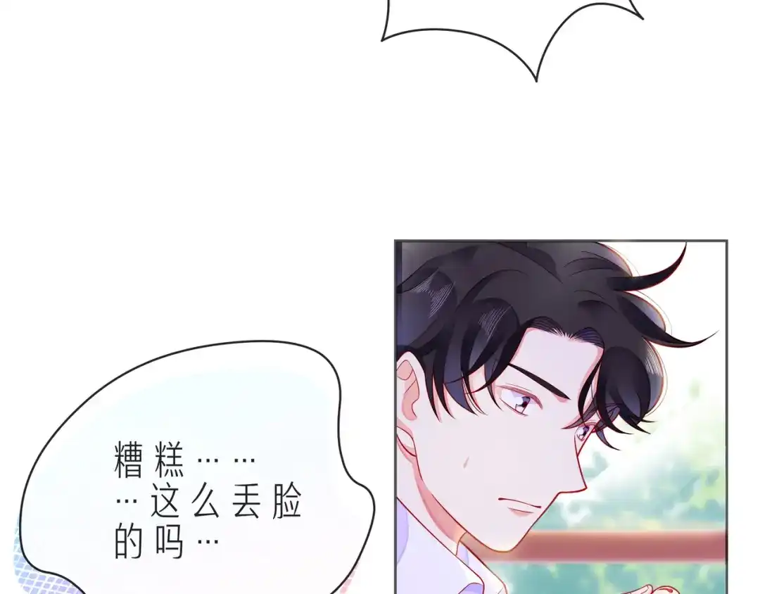 《触碰的旋律》第53话 终将败给你 第89页