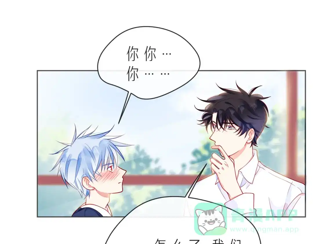 《触碰的旋律》第53话 终将败给你 第111页