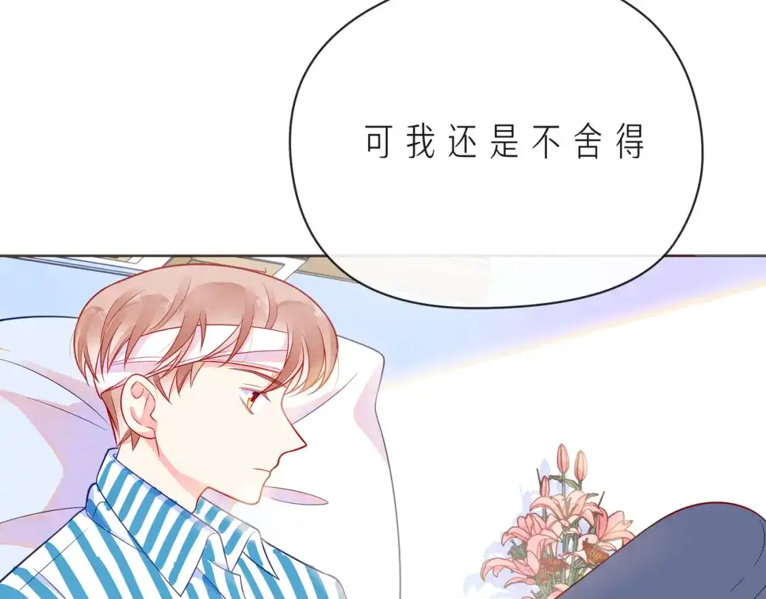 《触碰的旋律》第54话 你是星辰，也是沙尘 第78页