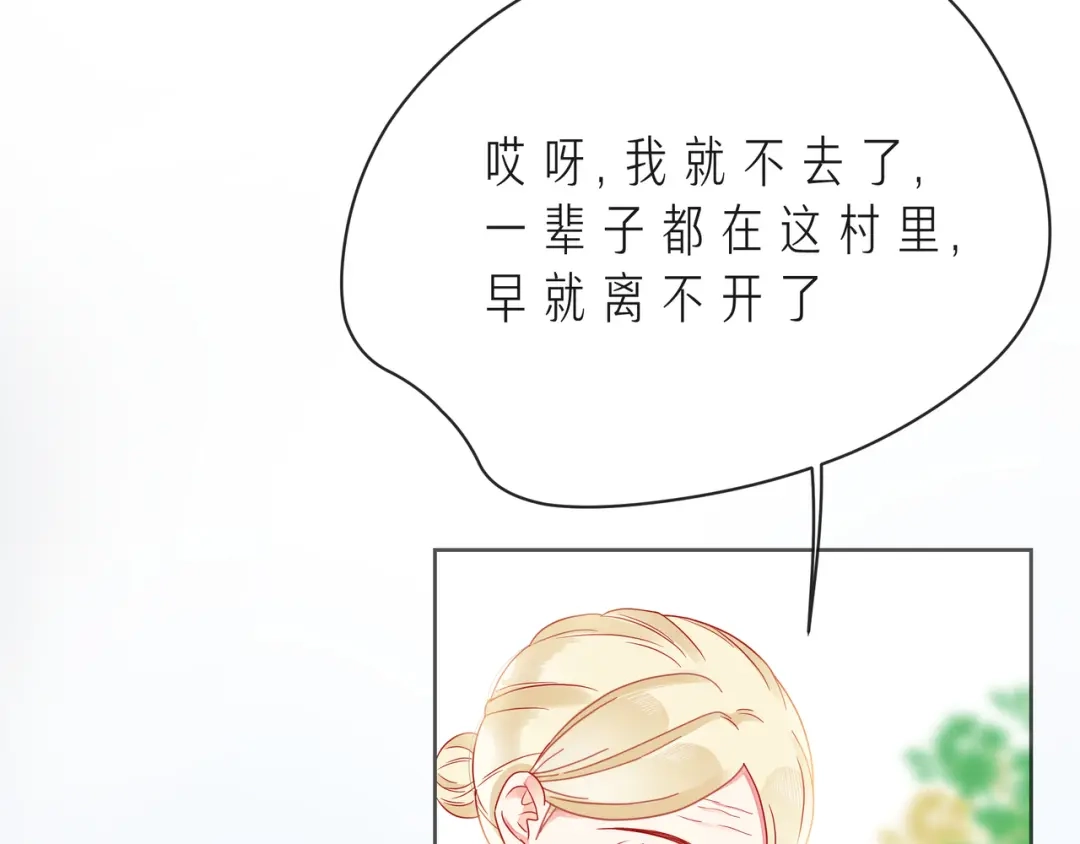 《触碰的旋律》第54话 你是星辰，也是沙尘 第7页