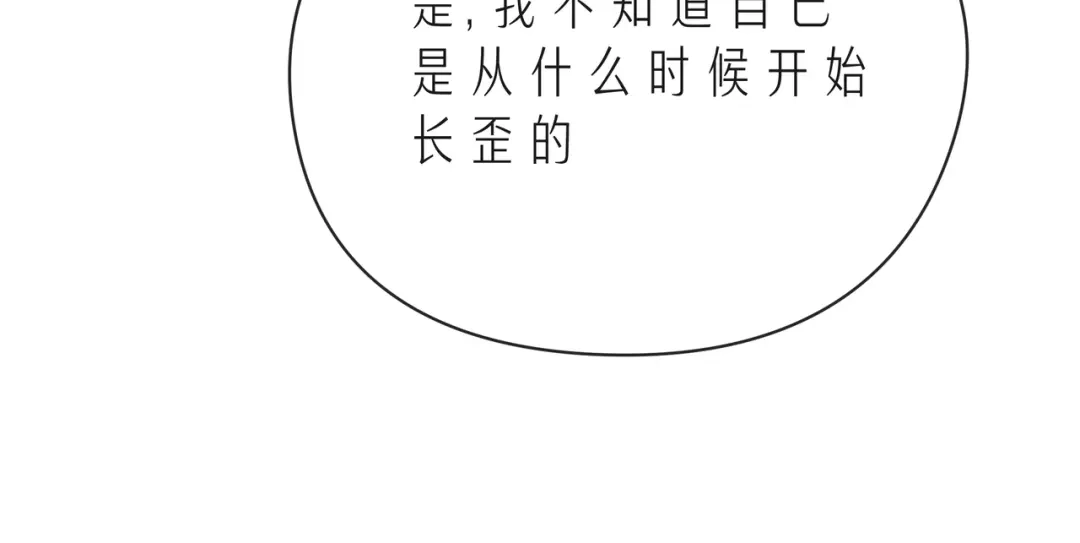 《触碰的旋律》第54话 你是星辰，也是沙尘 第83页
