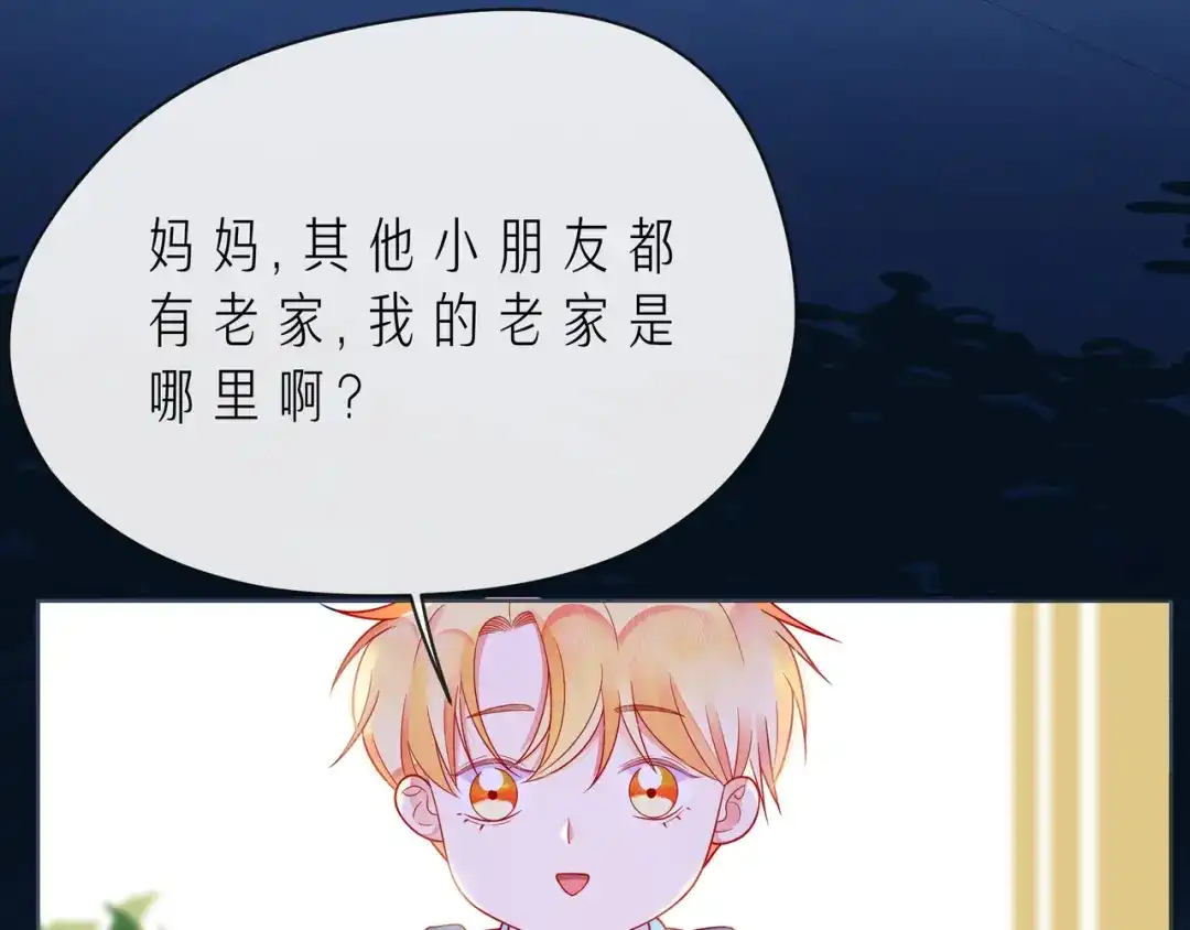 《触碰的旋律》第54话 你是星辰，也是沙尘 第13页