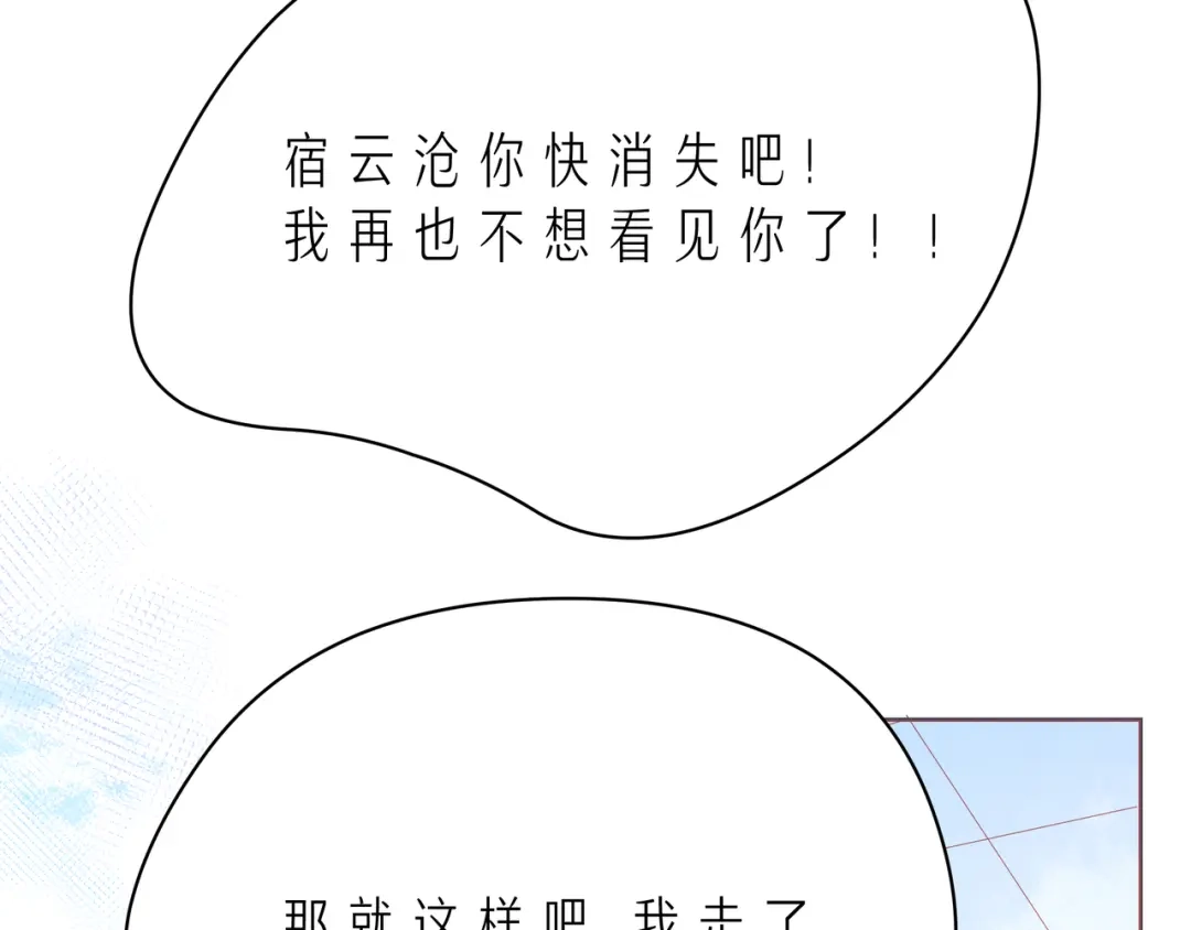 《触碰的旋律》第54话 你是星辰，也是沙尘 第120页