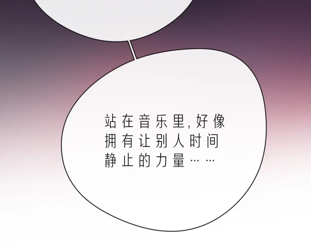 《触碰的旋律》第54话 你是星辰，也是沙尘 第37页