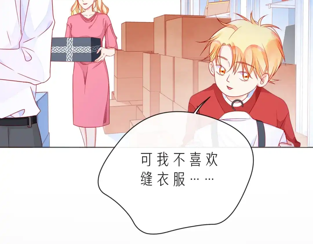 《触碰的旋律》第54话 你是星辰，也是沙尘 第28页