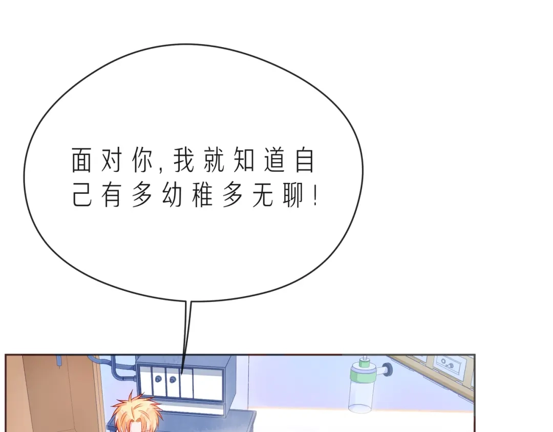 《触碰的旋律》第54话 你是星辰，也是沙尘 第100页