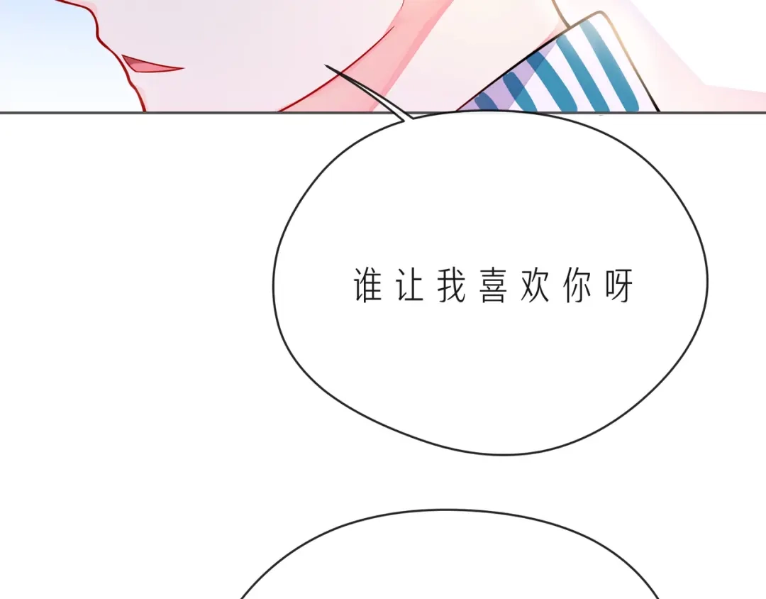 《触碰的旋律》第54话 你是星辰，也是沙尘 第103页