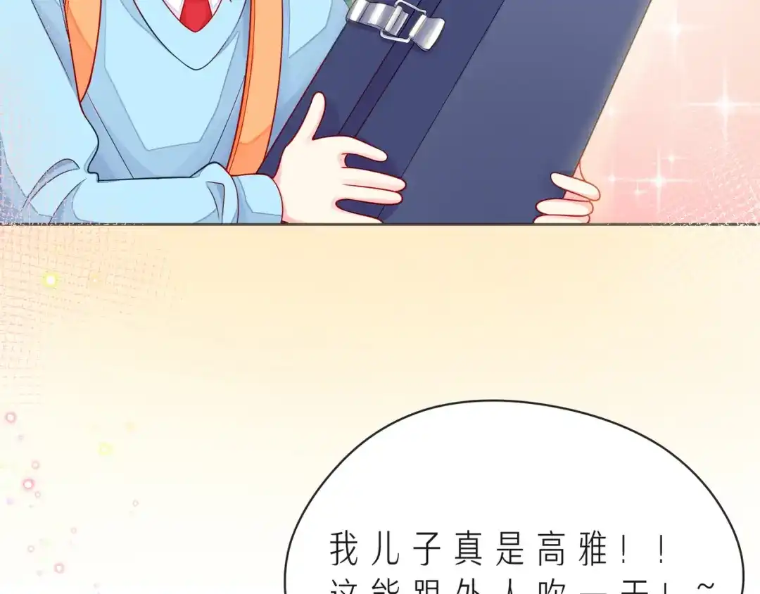 《触碰的旋律》第54话 你是星辰，也是沙尘 第44页