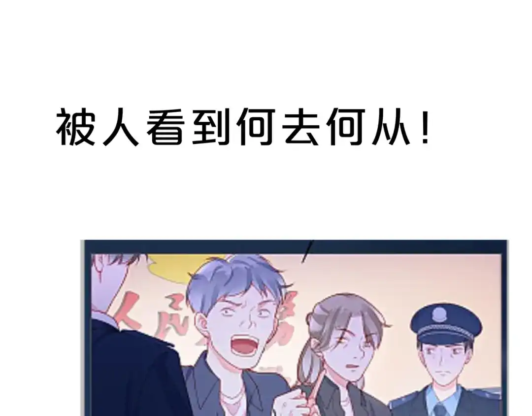 《触碰的旋律》第54话 你是星辰，也是沙尘 第157页