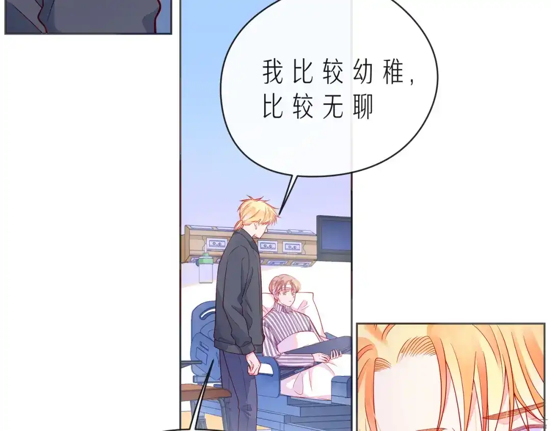 《触碰的旋律》第54话 你是星辰，也是沙尘 第113页