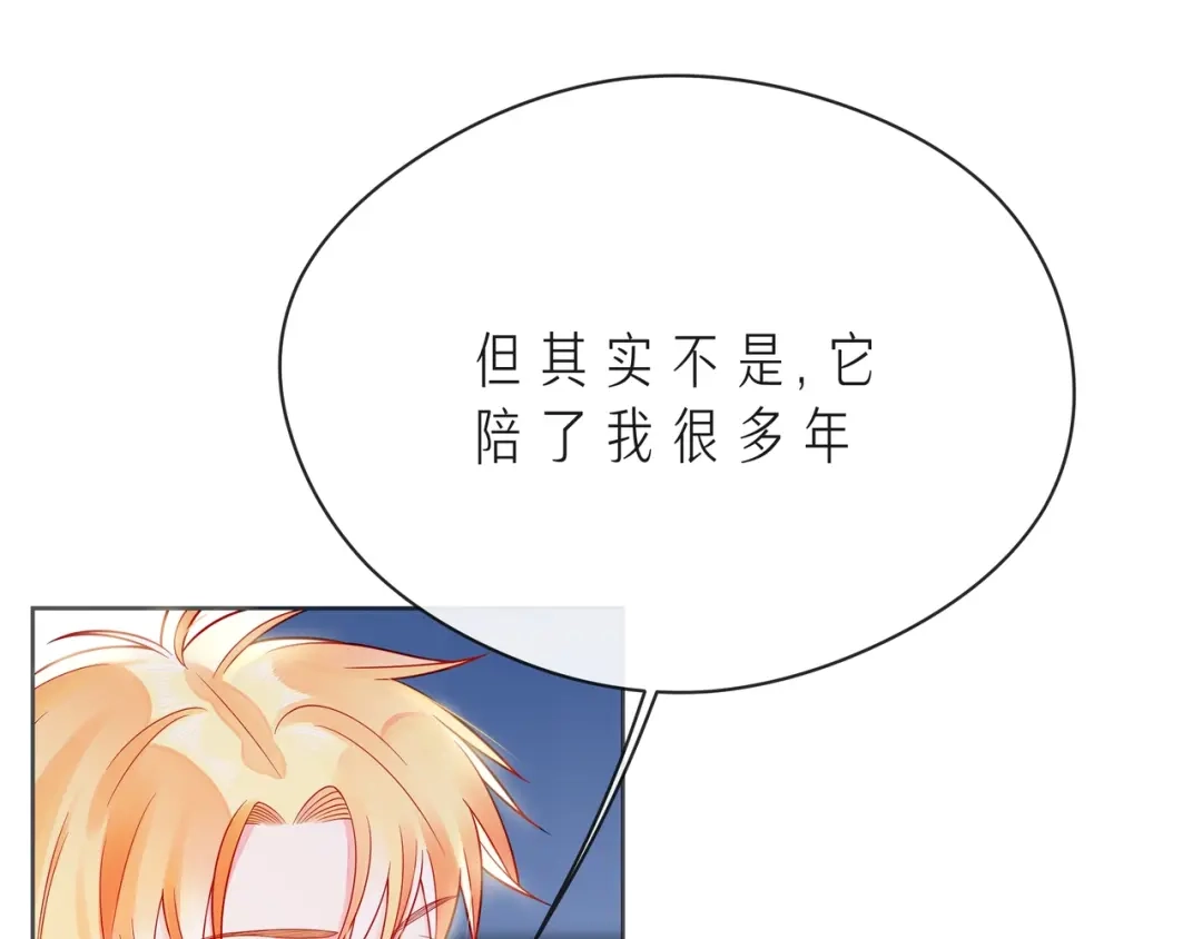 《触碰的旋律》第54话 你是星辰，也是沙尘 第55页