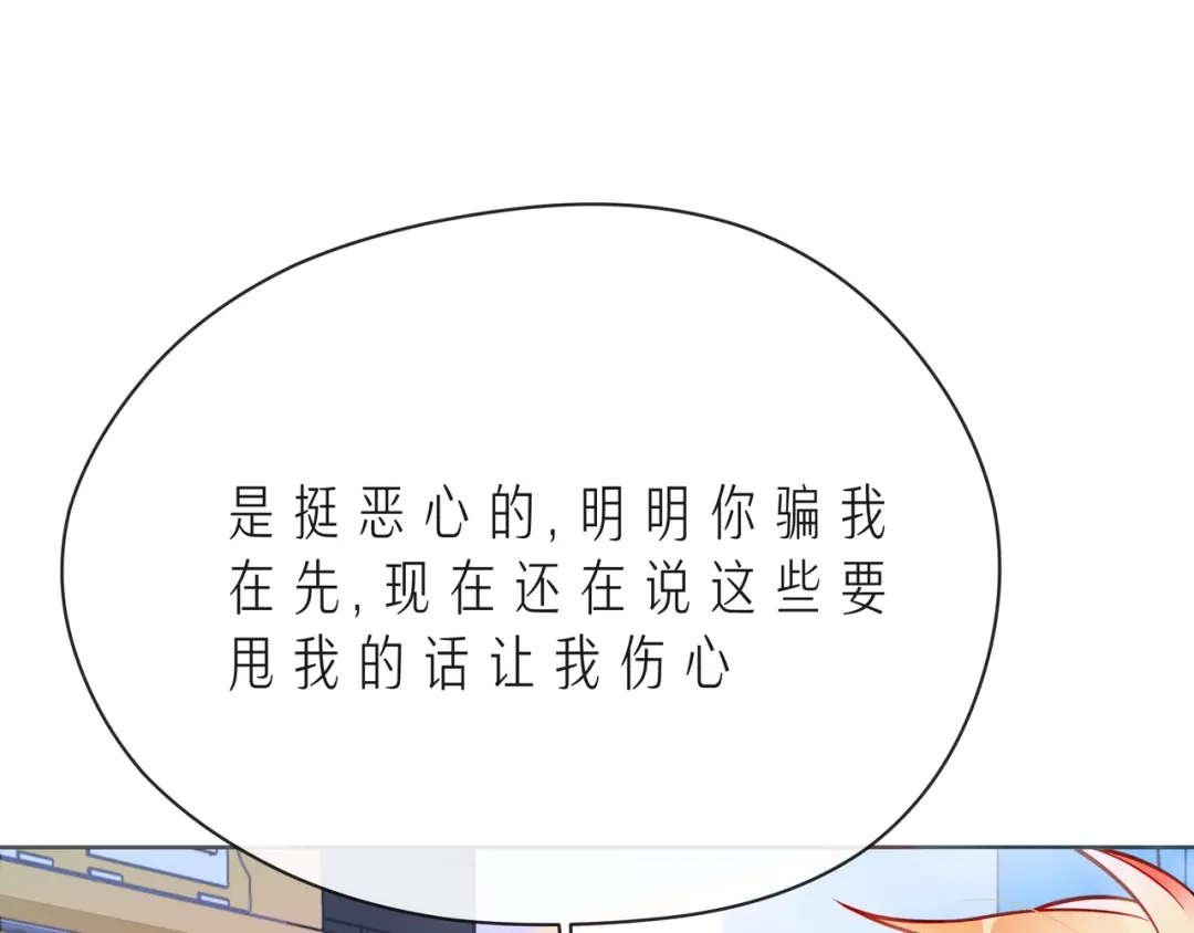 《触碰的旋律》第54话 你是星辰，也是沙尘 第108页