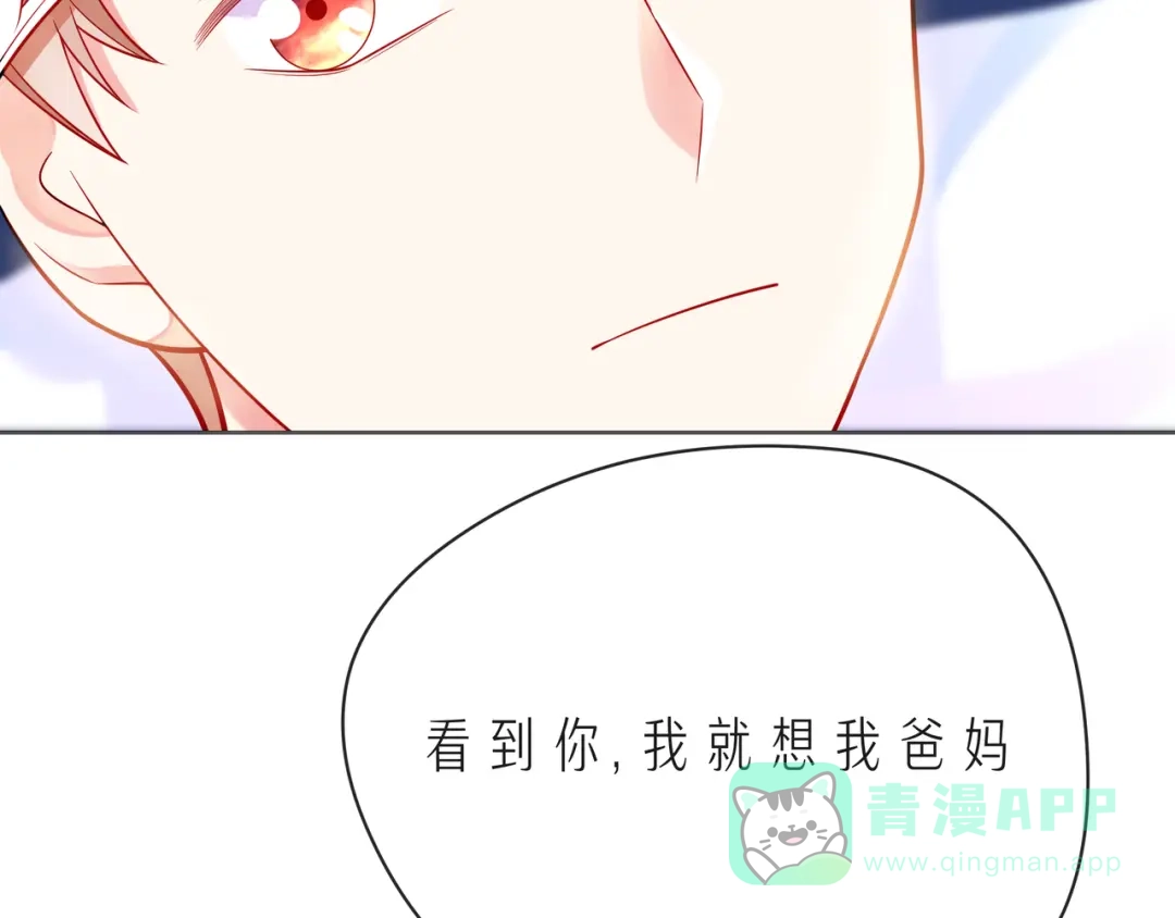 《触碰的旋律》第54话 你是星辰，也是沙尘 第91页